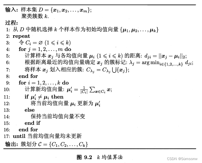 机器学习周志华