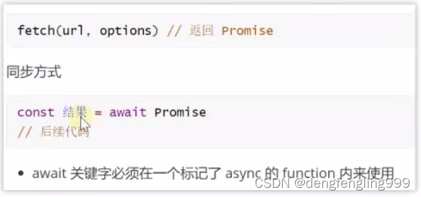 JS-api（二）