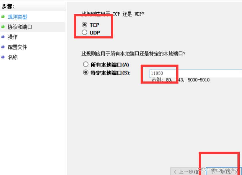 win10系统部署-zabbix客户端