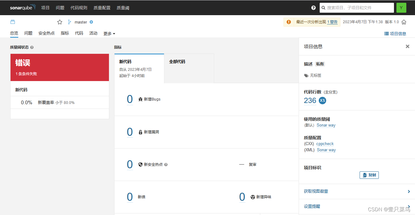 Ubuntu系统配置SonarQube + cppcheck + Jenkins