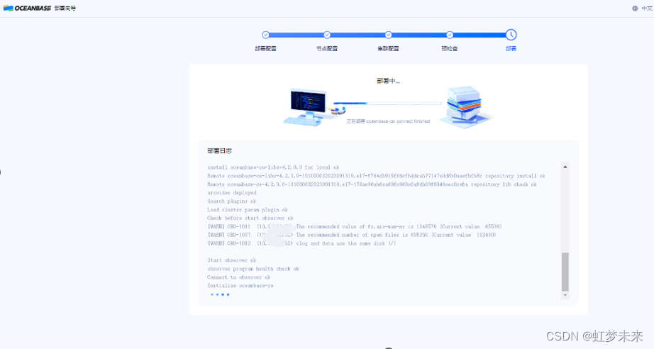 【oceanbase】centos7/kylinv10部署oceanbase(x86版本)