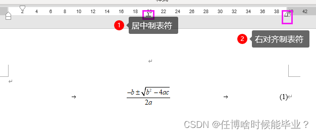 MathType公式对齐不正确