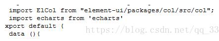 vue 使用Echarts 图表自适应问题