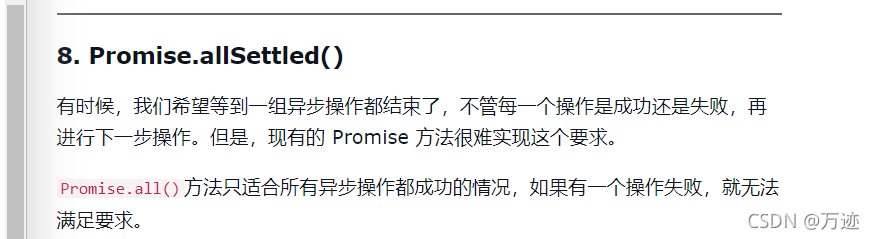 promise解决回调函数噩梦以及封装异步操作