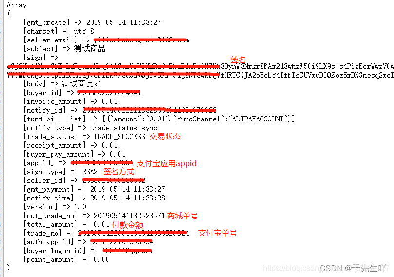 PHP实现支付宝支付