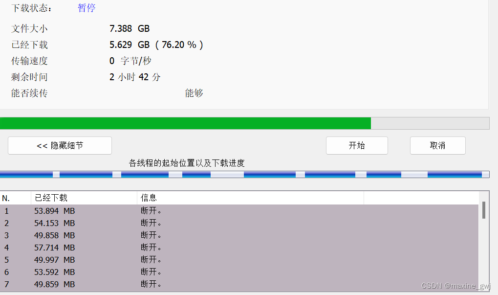 下载到一半失败了