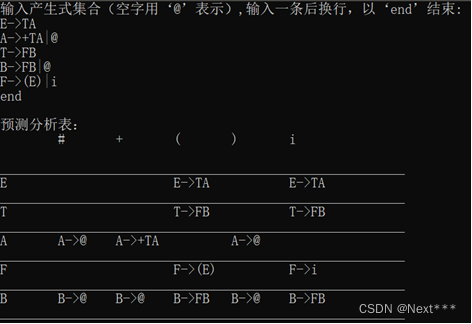 LL(1)文法分析程序