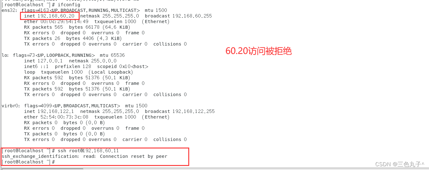 远程访问及控制（SSH）