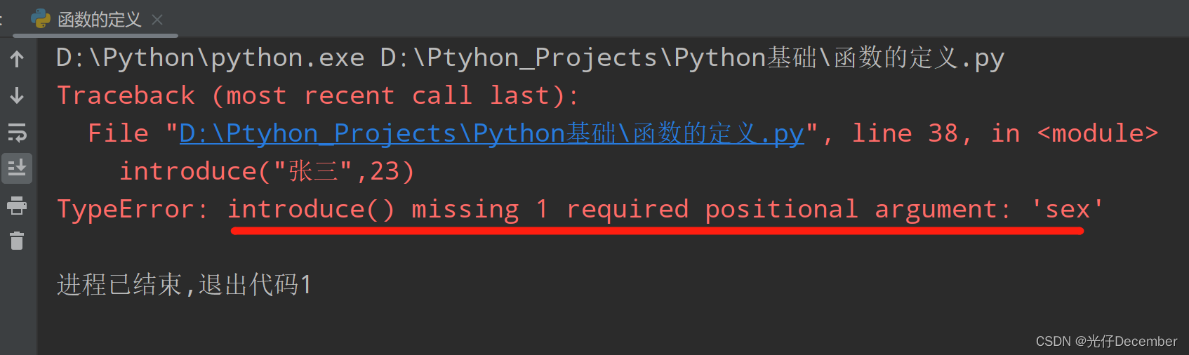 【Python从入门到进阶】15、函数的定义和使用
