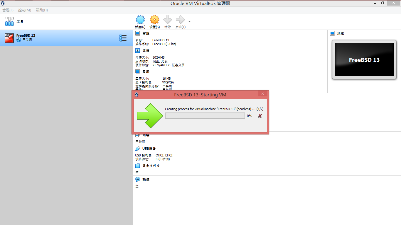 选择分离式启动