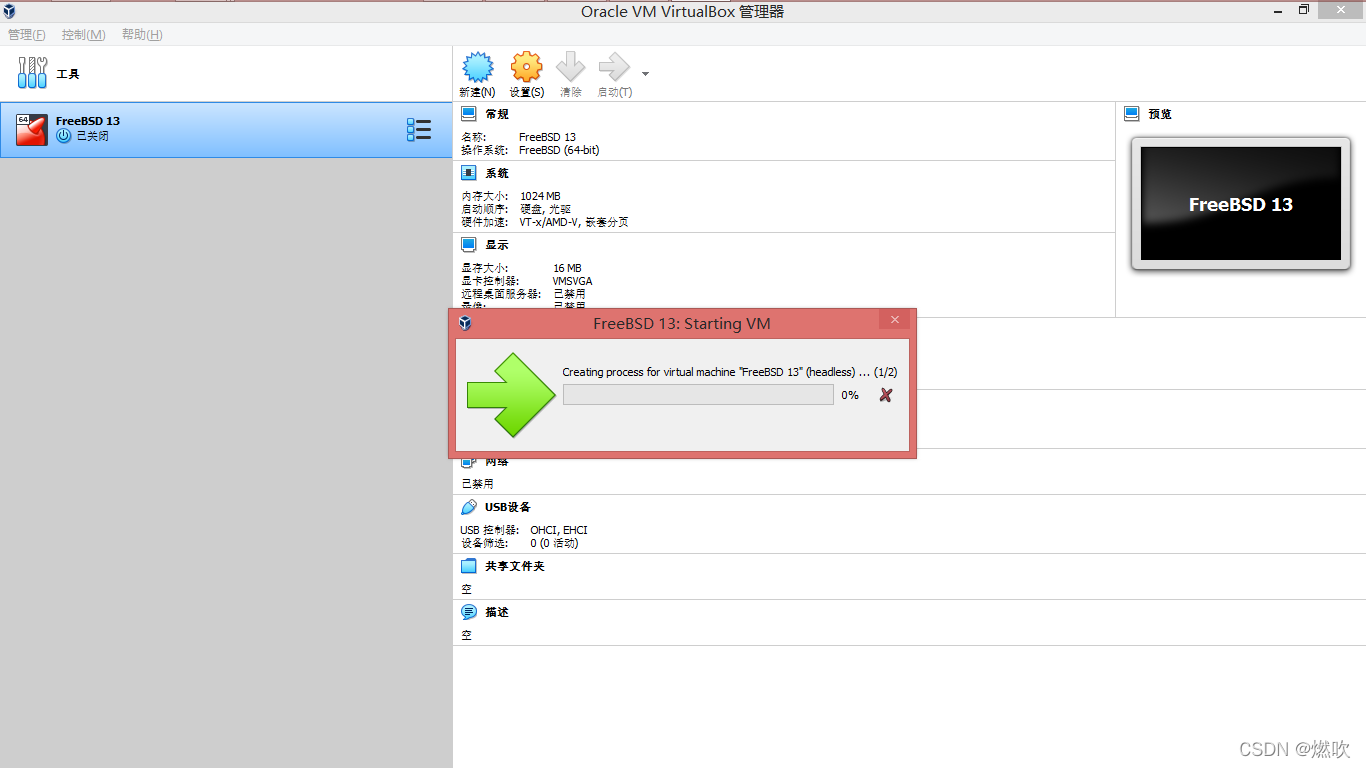 选择分离式启动