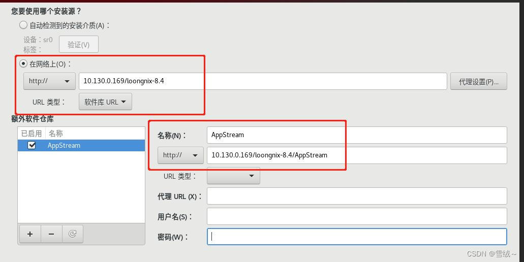 安装源选择网络安装源--http方式