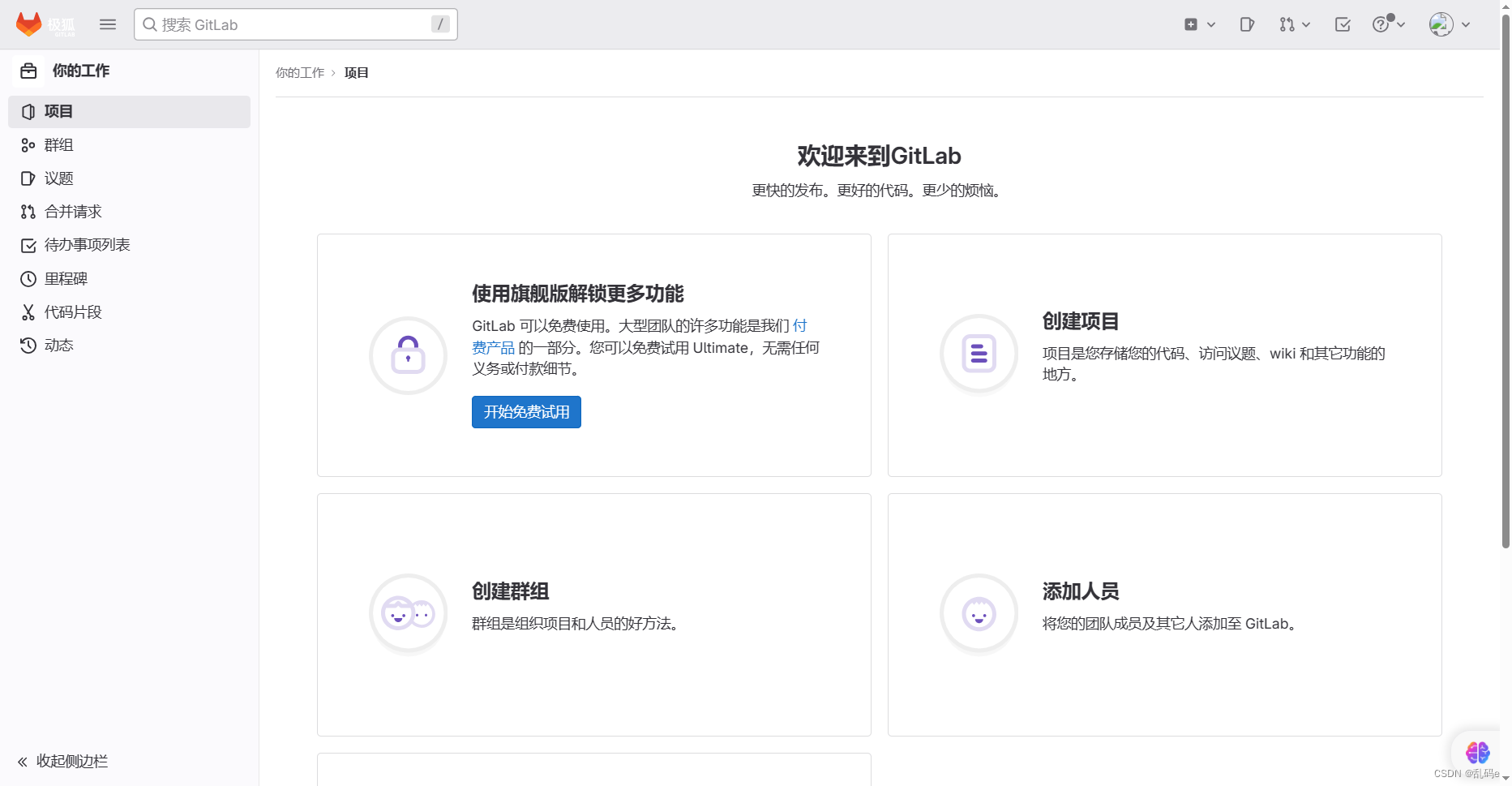Gitlab centos7 9 centos 7 9 gitlab CSDN gitlab-centos7-9-centos-7-9-gitlab-csdn