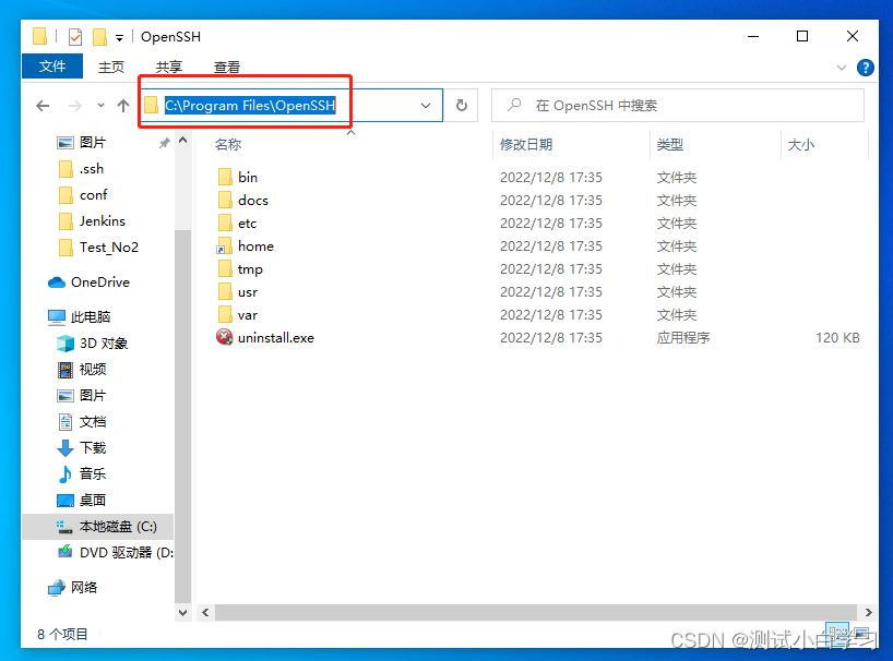 记ssh连接win10_ssh连接windows10-CSDN博客