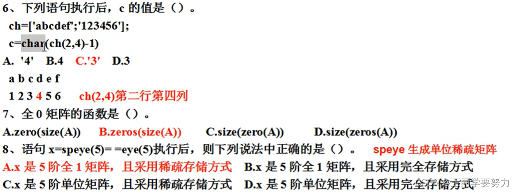 【 期末复习】 matlab 基础练习题总结大全(超详细)