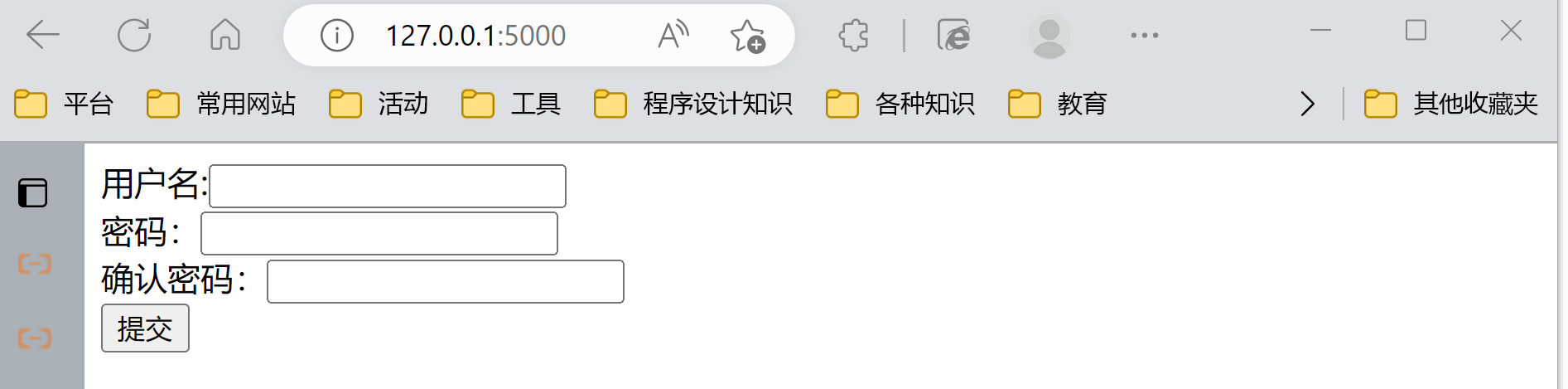 Web 框架 Flask 快速入门（二）表单