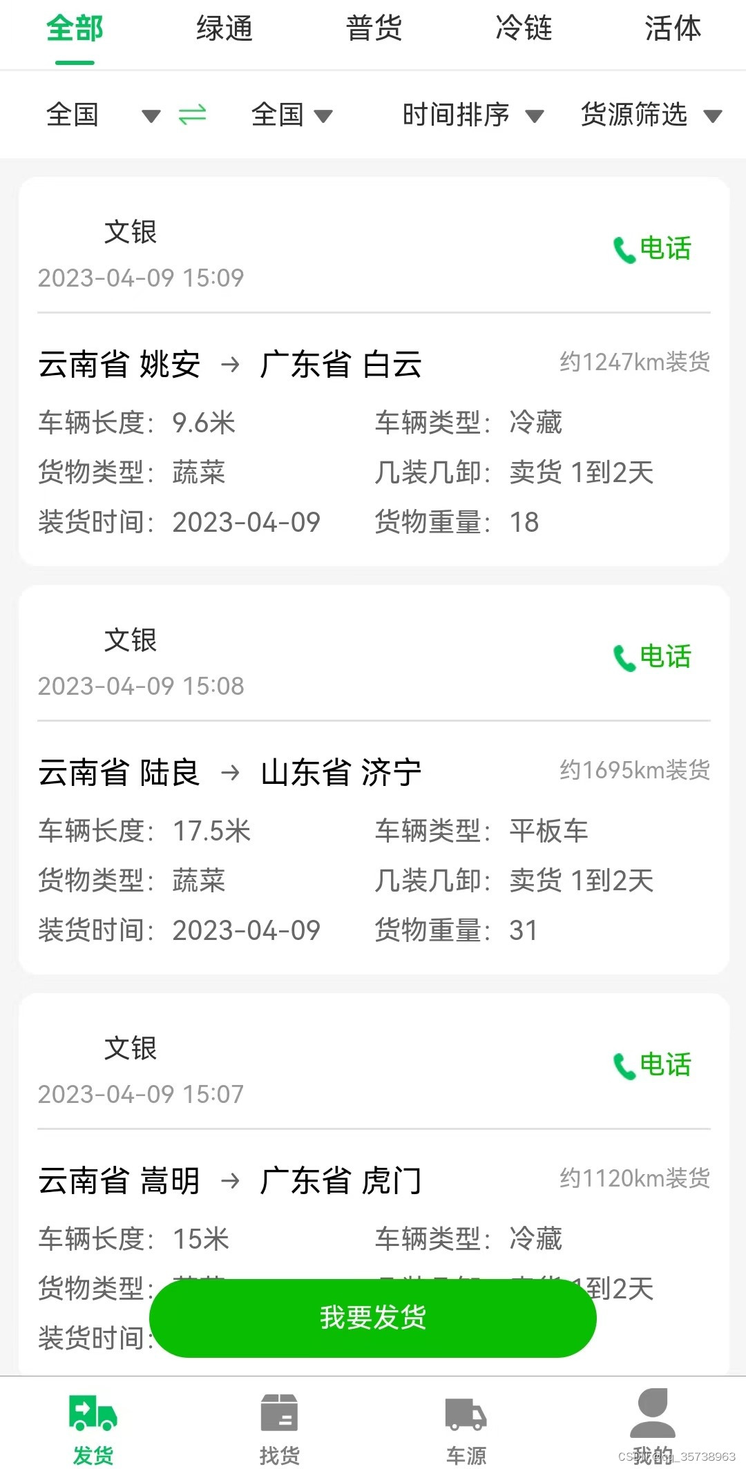 尚无忧货运物流app系统享集运转运uniapp系统