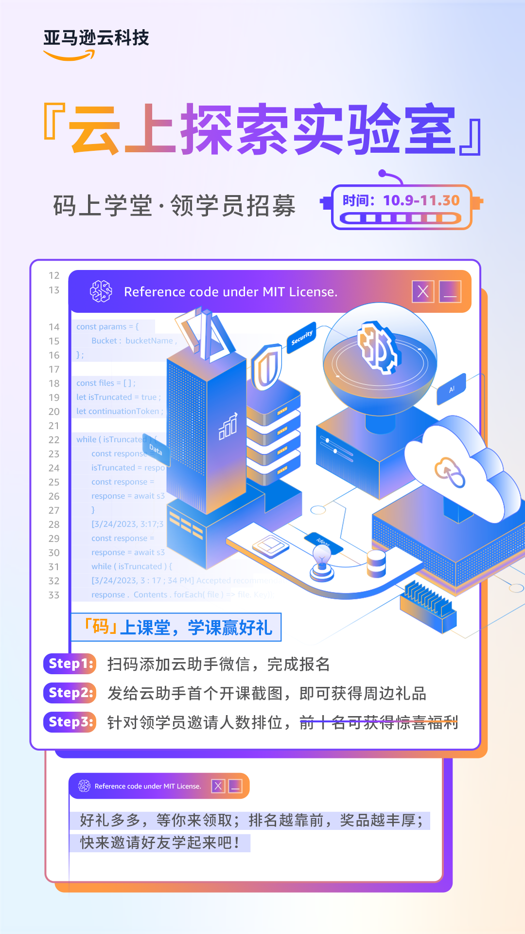 [ 云计算 | AWS ] AI 编程助手新势力 Amazon CodeWhisperer：优势功能及实用技巧