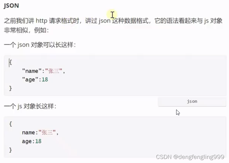 js（五）
