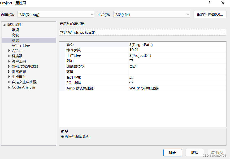 关于C++中的argc,argv的使用方法