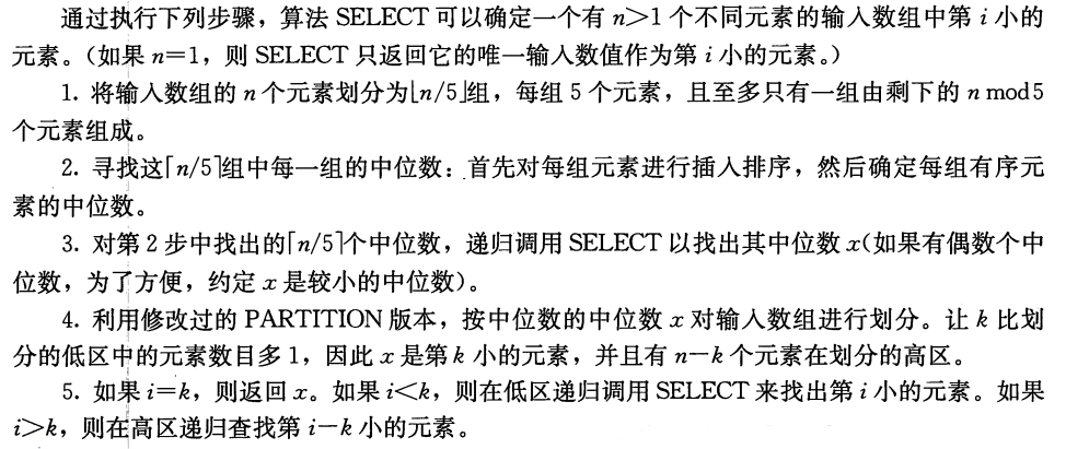 算法导论【时间复杂度】—排序算法、图算法、动态规划、字符串匹配等时间复杂度小结