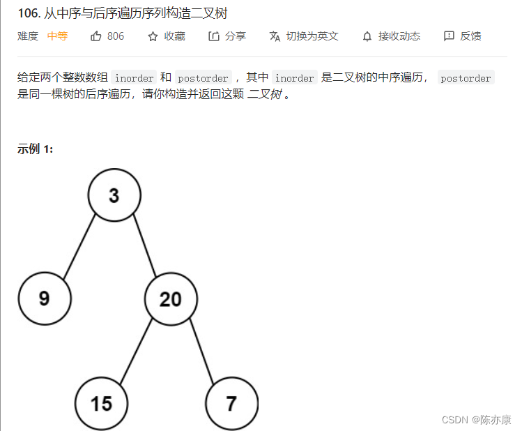 如何根据“前序遍历，中序遍历”，“中序遍历，后序遍历”构建按二叉树