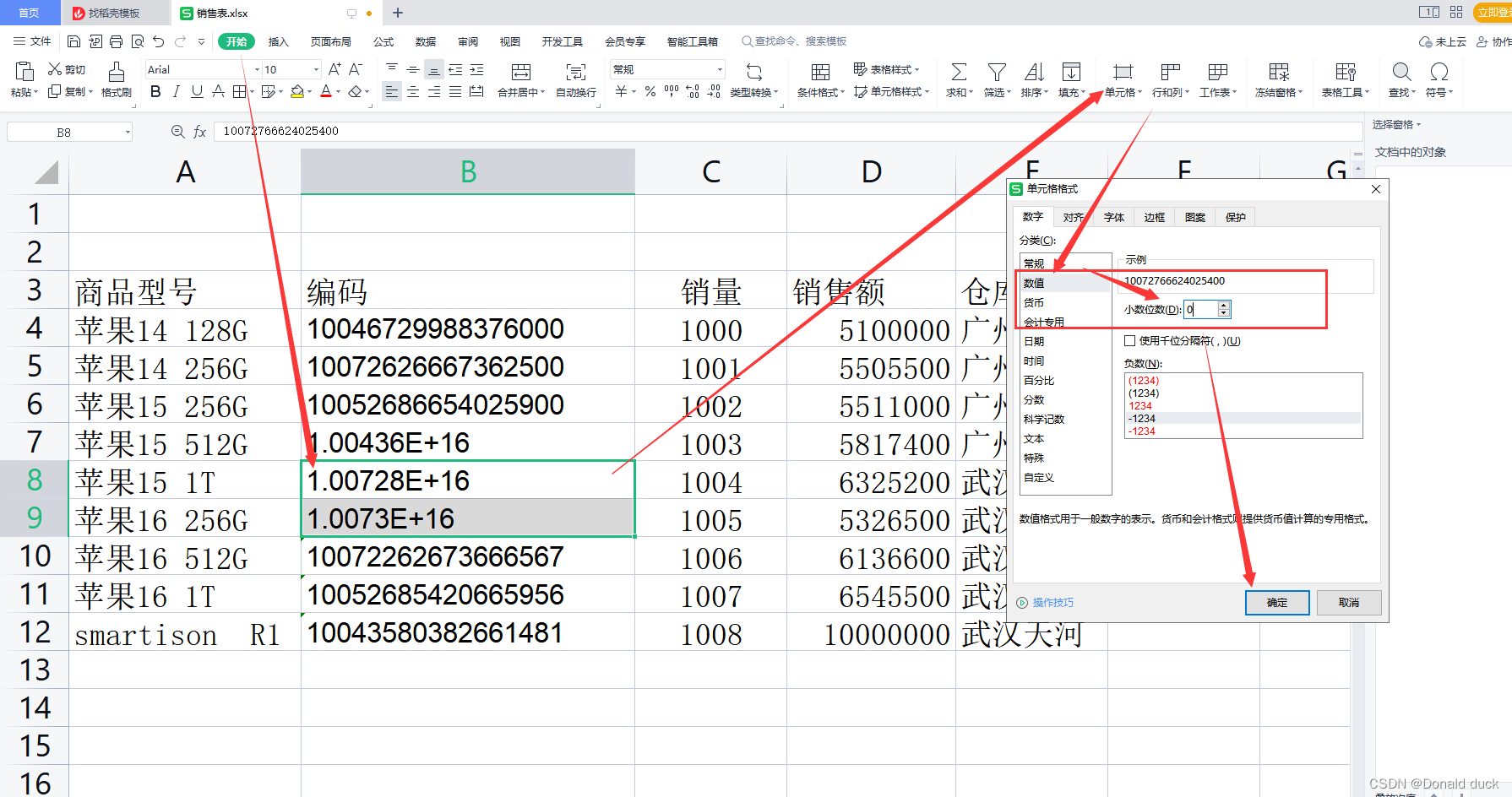 WPS表格数据出现绿色小三角，单引号，E+的原因说明和完美解决方案，终结版。