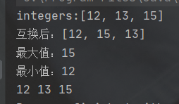 JAVA:创建一个List集合,添加几条数据,泛型为Integer,将索引1和2位置处的元素互换,找出最大值及最小值,并打印,最后遍历集合 ...
