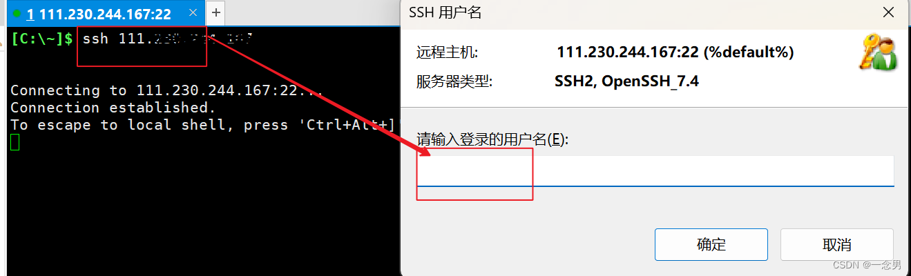 Linux--用ssh登录云服务器