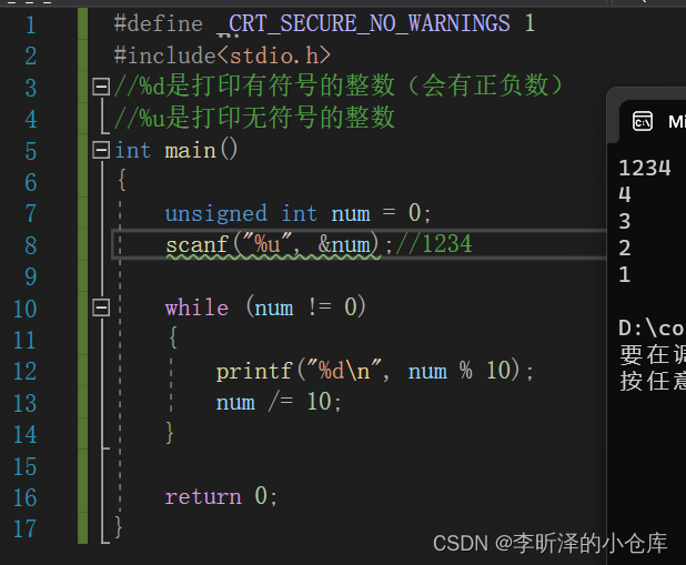 【C语言】函数详解（嵌套调用和链式访问、声明及定义、递归）