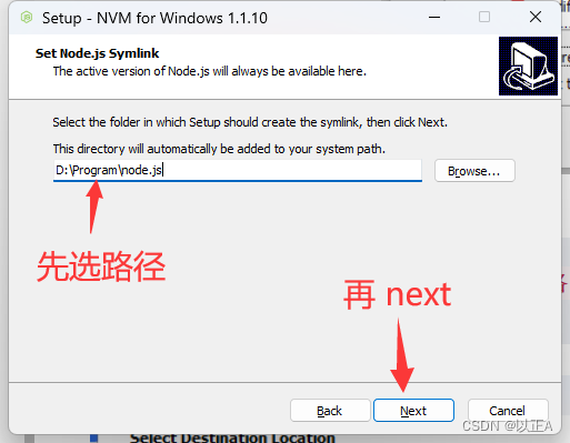 nvm安装与使用详解(Window11),在这里插入图片描述,第7张
