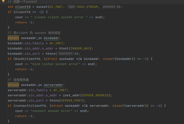 C++网络编程快速入门（一）：TCP网络通信基本流程以及基础函数使用