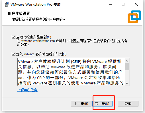 Ubuntu（小名乌班图）的安装顺便附带VMware的安装教程，以及VM的激活密钥[通俗易懂]