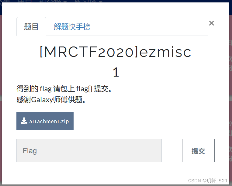 BUUCTF [MRCTF2020]ezmisc 1_010editor报错png.btubyte data[length 