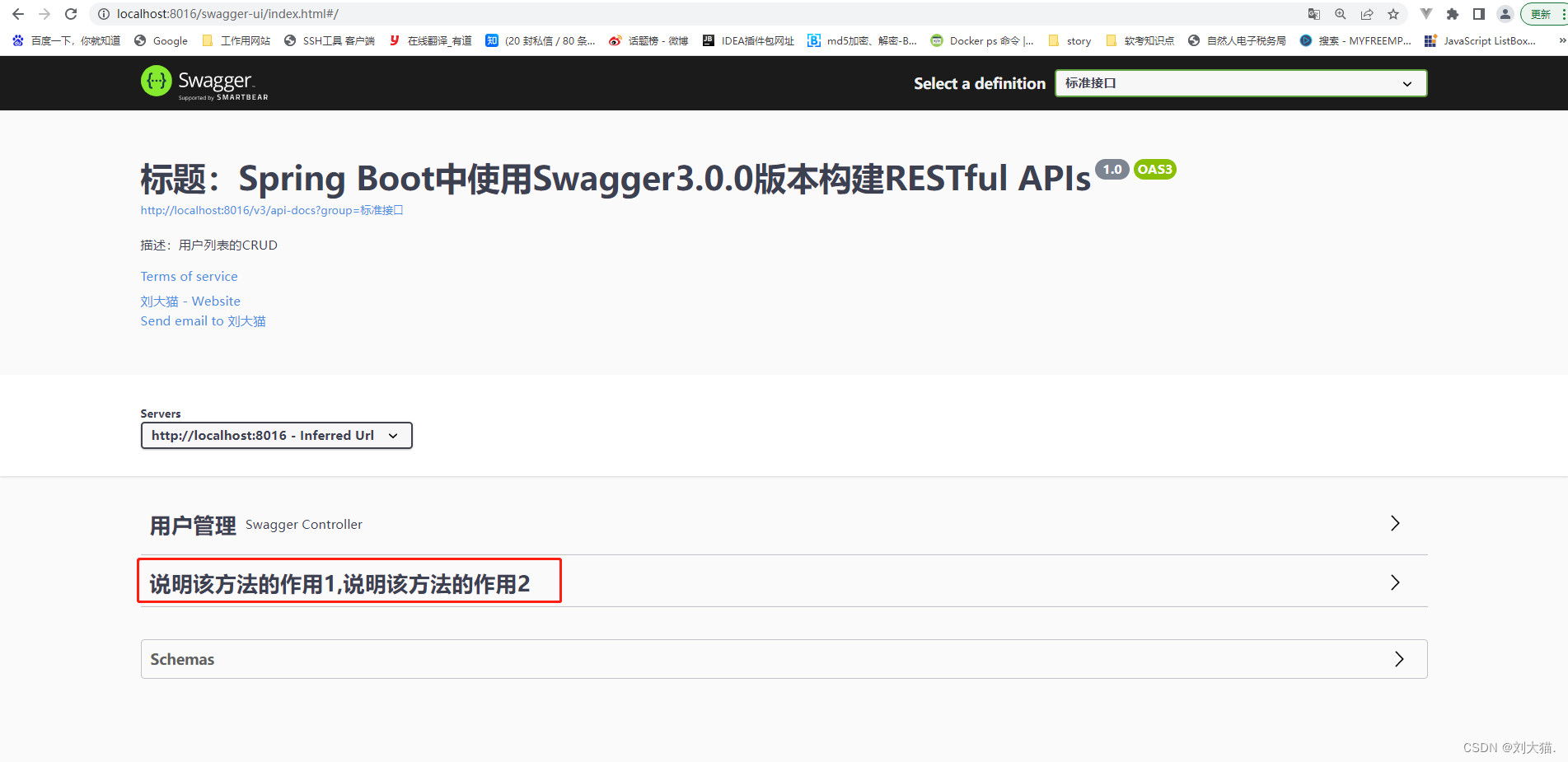 Spring Boot中使用Swagger3.0.0版本构建RESTful APIs