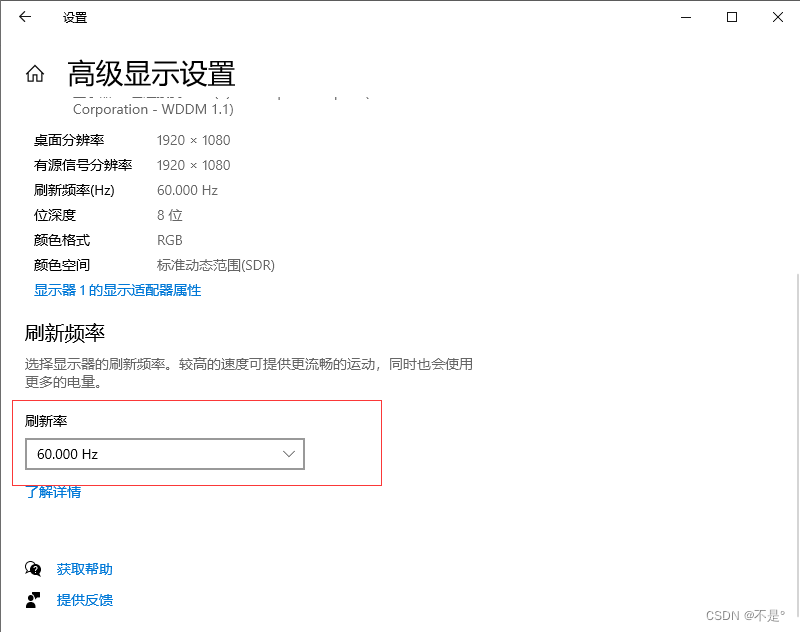 Windows10最优设置