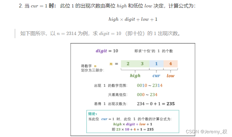 思路