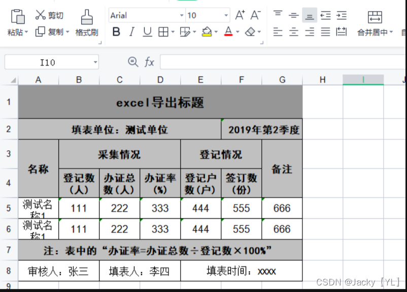 导出excel表格_workbook exportfiles 导出标题上面描述CSDN博客