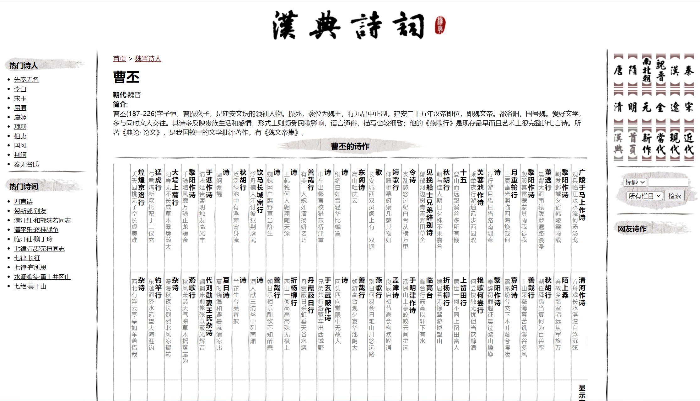 【102】汉典诗词-汉典系列的古诗词检索平台_汉典可以检索的途径有-CSDN博客