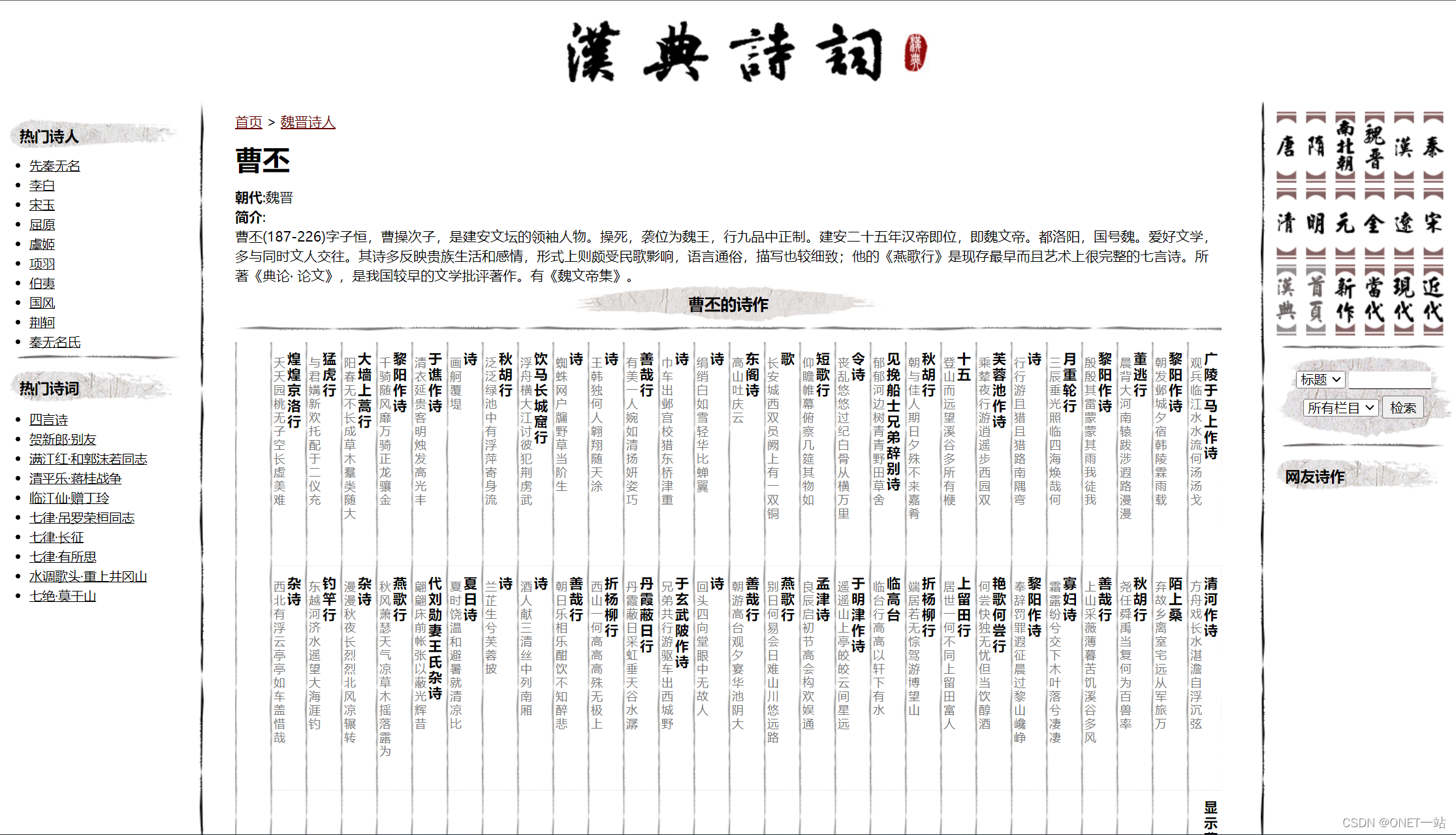 【102】汉典诗词-汉典系列的古诗词检索平台_汉典可以检索的途径有-CSDN博客