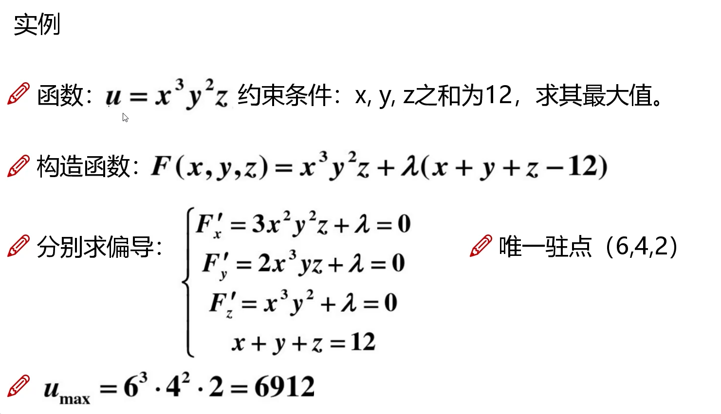 机器学习数学基础二:泰勒公式与拉格朗日