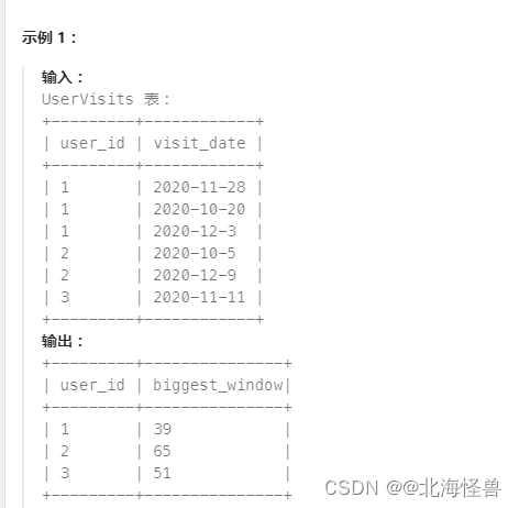 SQL常见函数整理 —— lead()向下偏移