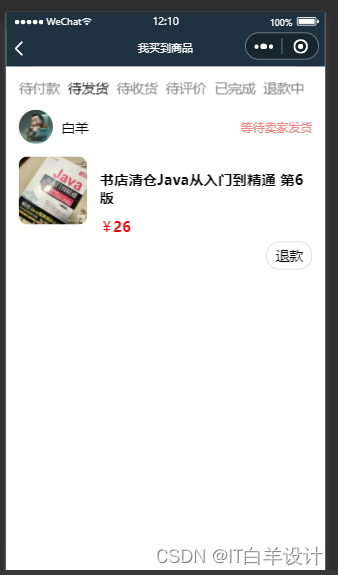 二手商城 微信小程序云开发源码