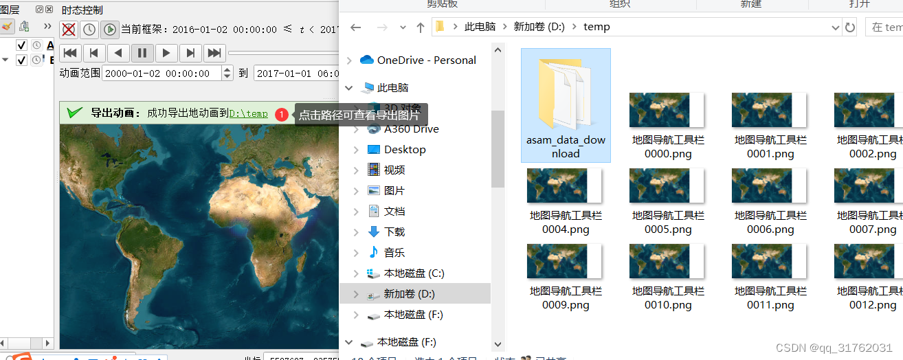 QGIS003:【04地图导航工具栏】-地图显示、新建视图、时态控制、空间书签操作