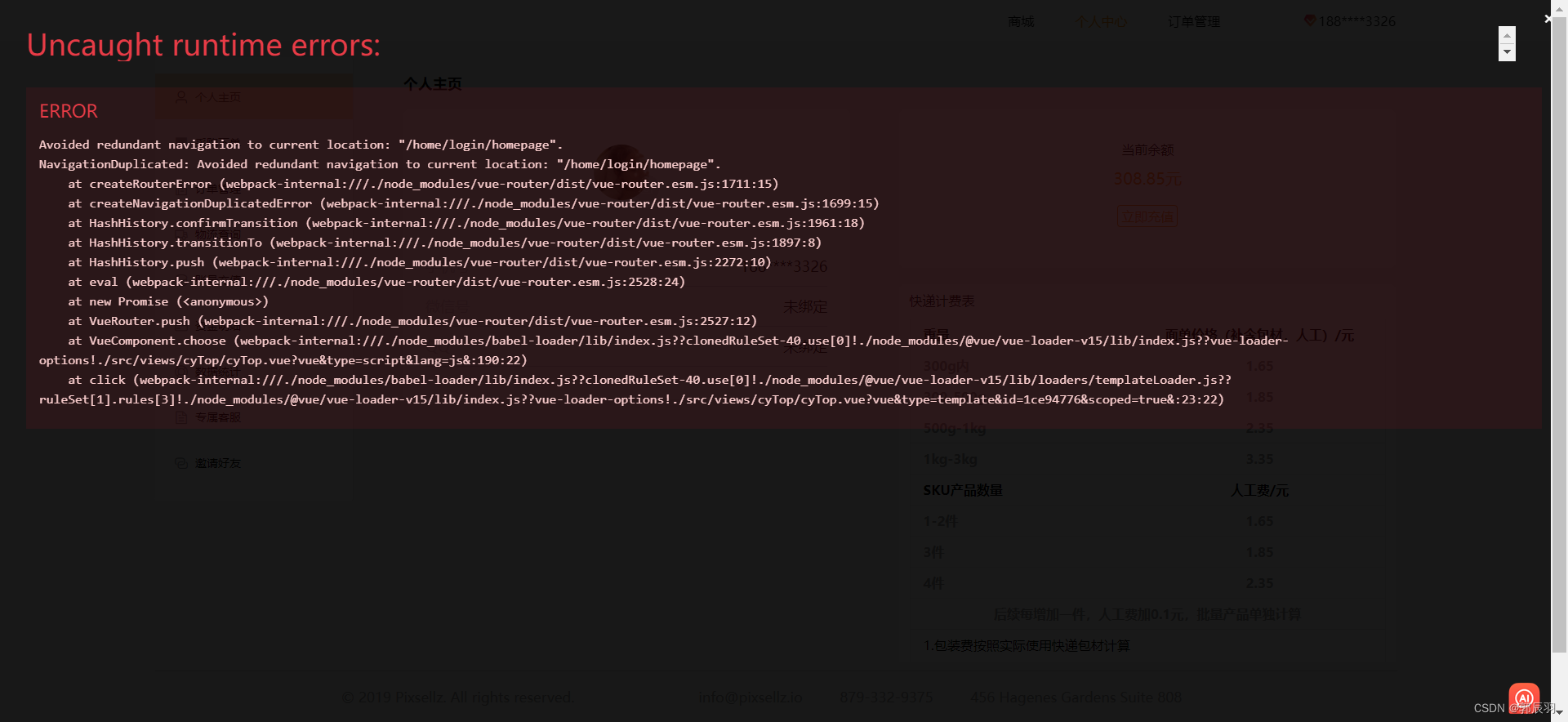 NavigationDuplicated Avoided redundant navigation to current location