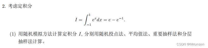 R 语言 随机模拟法计算定积分 -随机投点法- -平均值法- -重要抽样法-分层抽样法-