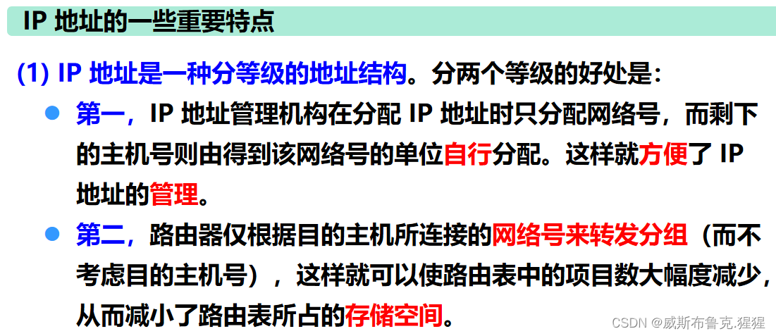 数据链路层及网络层协议要点