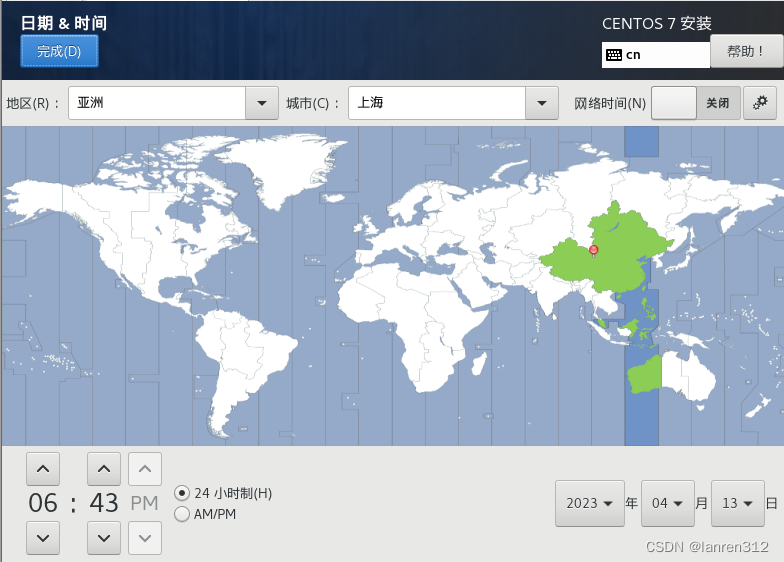 安装WMware16、centos7记录