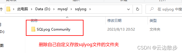 sqlyog下载和卸载的最新详细过程，超多图快速安装或者卸载