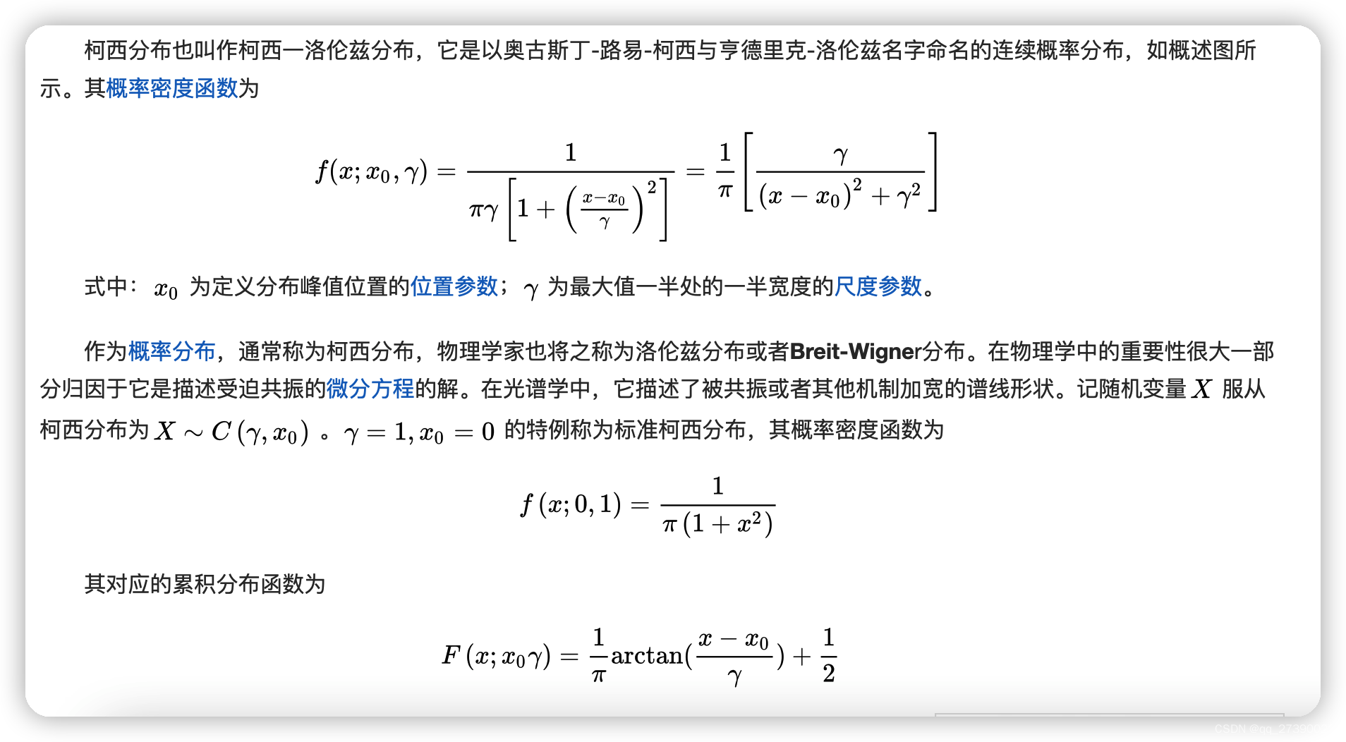 poisson分布_柯西分布的倒数